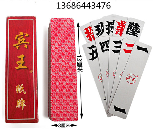 宾王魔术扑克长牌,配合魔术道具方可显示扑克背面点数与花色